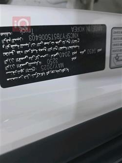 كيا تسمان